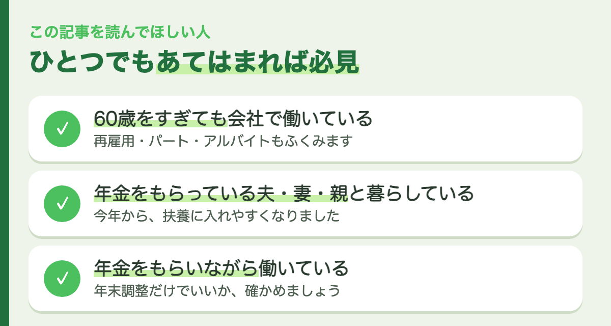 読んでほしい人チェック