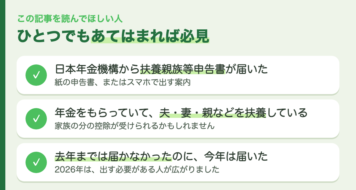 読んでほしい人チェック